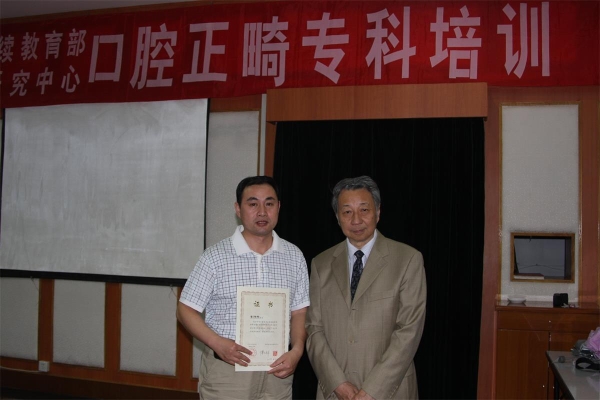 与付民魁合影