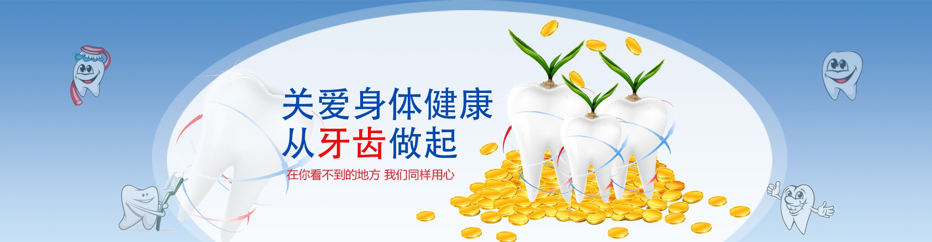 张店德家口腔诊所
